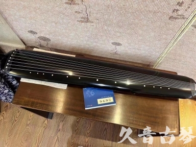 迪庆藏族自治州●久音古琴  ●今日推荐20230808  [高级精品演奏混沌式]