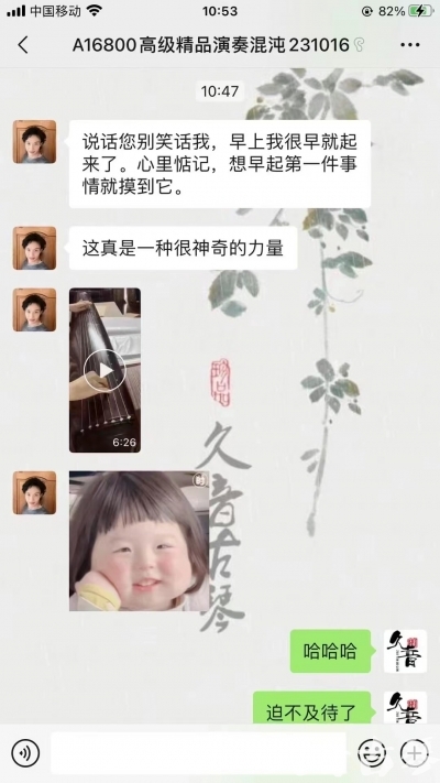迪庆藏族自治州久音古琴【反馈篇】 这床琴治好了他的起床气
